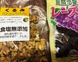 ビーガンOK生空芯菜レーズン胡桃サラダ作り方7写真