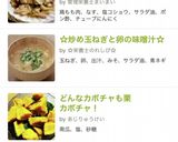 なすといえばコレ！鶏となすのガリぽん炒め作り方8写真