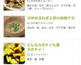 なすといえばコレ！鶏となすのガリぽん炒め作り方8写真