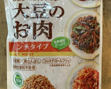 大豆のお肉を使ってずぼら玄米黒酢野菜炒め作り方4写真