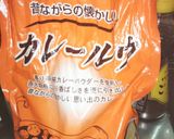 おうちカレーライス作り方6写真