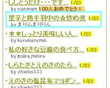 里芋と鶏手羽中の☆炒め煮作り方6写真