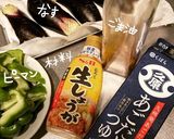 なすとピーマンの煮浸し久原あごだしつゆ味作り方2写真