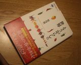 かんぴょうとにんにくのスープ作り方6写真