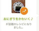 おにぎりをかわいく♪作り方1写真