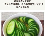 ごま油香る白だし味の胡瓜の浅漬け作り方4写真