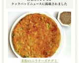 米粉のニラチーズチヂミ作り方13写真