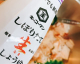 簡単♡つるむらさきのおかか和え作り方11写真