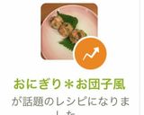 おにぎり*お団子風作り方9写真