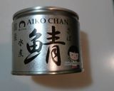 簡単！旨い！ズッキーニとサバ缶のナムル♪作り方6写真