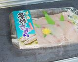 華姫さわらのお茶漬作り方1写真