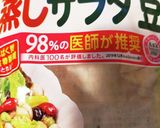 10分で完成！簡単かぼちゃサラダ作り方3写真