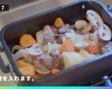 姫路和牛の米粉ホワイトシチュー作り方8写真