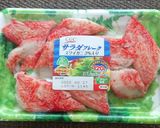 冬瓜の中華あんかけ作り方6写真