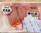 グラム100円の豚肉を最高のトンテキに！作り方1写真