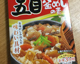 出西しょうがで、五目釜めし炊き込みご飯作り方1写真
