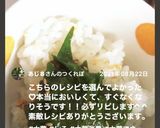 大葉のコチュジャン漬け作り方12写真
