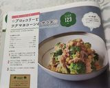 ☆ブロッコリーとツナマヨコーンのサラダ☆作り方10写真
