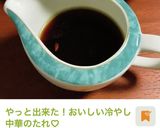 セルフでよろしく♡楽ちん勝手に冷やし中華作り方18写真