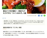 ピリ辛が最高！鶏もも肉の柚子胡椒炒め作り方5写真