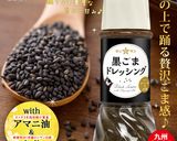 【黒ごまドレ】人参と切干大根のサラダ作り方5写真