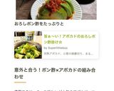 旨ぁ～い！アボカドのおろしポン酢掛け✿作り方7写真
