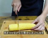 とうもろこしとベーコンの焦がし醤油ごはん作り方1写真