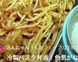 高校1年女子お弁当♡2020.08.19作り方11写真