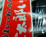 舌味噌おにぎり[Lunch box]作り方25写真