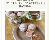 米粉のショコラブールドネージュ作り方11写真