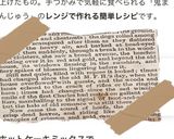 レンジで簡単 鬼まんじゅう☆幼児食にも作り方6写真