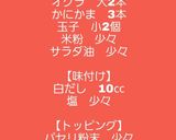 【男飯簡単】オクラで玉子のいりつけ！作り方1写真