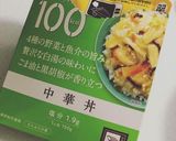 レトルトを使った中華おこげ作り方2写真
