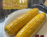 冷めてもしぼまない!とうもろこしの茹で方作り方4写真