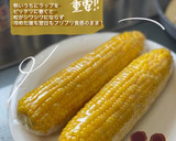 冷めてもしぼまない！とうもろこしの茹で方作り方4写真