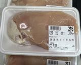 低温調理器で、ろく助のお塩のサラダチキン作り方1写真