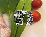 お弁当におすすめ！オクラの豚巻き作り方1写真
