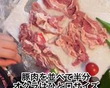 お弁当におすすめ！オクラの豚巻き作り方2写真