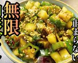 プロ直伝！ご飯が止まらない！「山形だし」作り方1写真