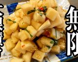 調味料に漬けるだけ！「悪魔の漬け大根」作り方1写真