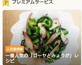 ゴーヤとみょうがの塩こぶ和え作り方8写真