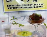 暑い日にピッタリ簡単スイカゼリー♪作り方2写真