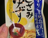 かぶの和風出汁スープ作り方4写真