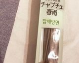 ごはんがすすむ◎かんたんチャプチェ作り方8写真