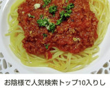 簡単にできるミートソースの作り方作り方6写真