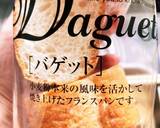 ナッツ香る！フレンチトースト♡作り方1写真