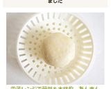 電子レンジで簡単＆本格的　あんまん作り方9写真