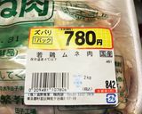 鶏胸肉のモロヘイヤ巻きオイマヨ胡麻ソース作り方1写真