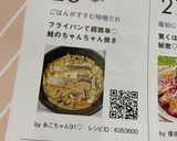 フライパンで超簡単♡鮭のちゃんちゃん焼き作り方8写真
