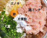 大葉とエノキのつくねハンバーグ作り方2写真